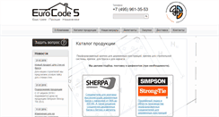 Desktop Screenshot of eurocode5.ru