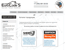 Tablet Screenshot of eurocode5.ru